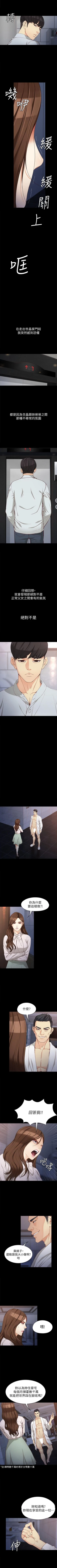 Page 192 of 女大生世晶:無法自拔 1-56