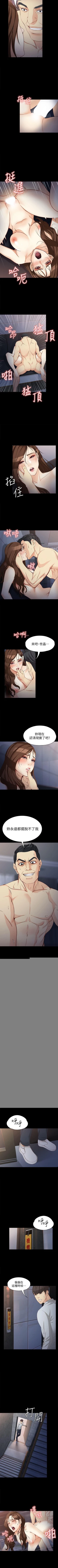 Page 196 of 女大生世晶:無法自拔 1-56