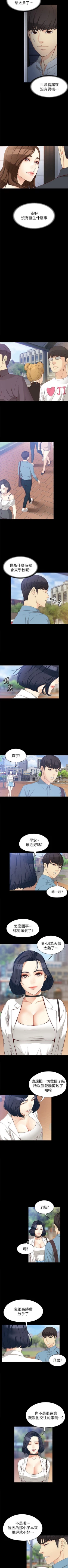 Page 198 of 女大生世晶:無法自拔 1-56