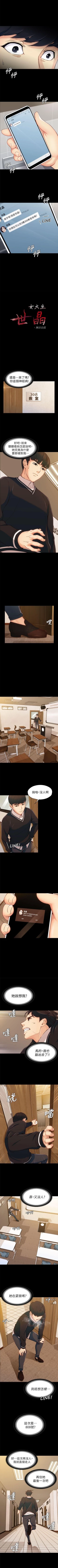 Page 19 of 女大生世晶:無法自拔 1-56