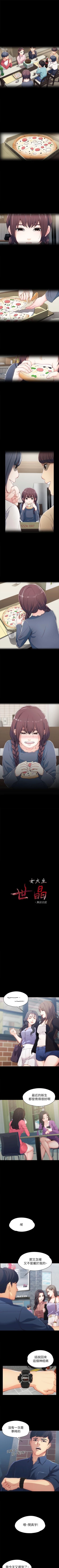 Page 1 of 女大生世晶:無法自拔 1-56