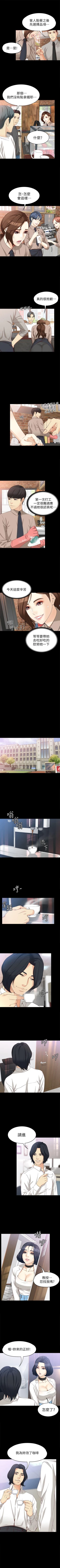 Page 204 of 女大生世晶:無法自拔 1-56