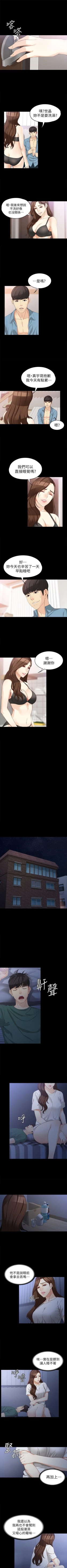 Page 214 of 女大生世晶:無法自拔 1-56