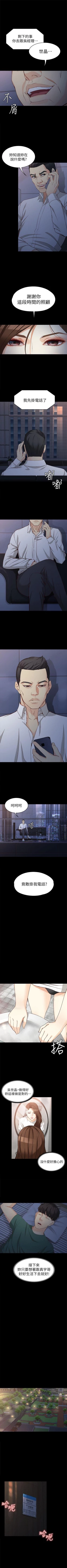 Page 216 of 女大生世晶:無法自拔 1-56