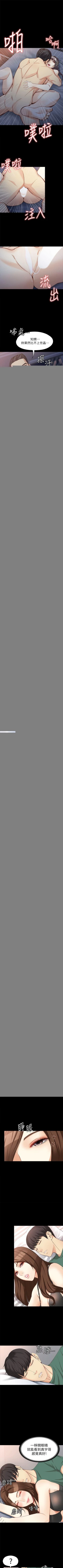 Page 221 of 女大生世晶:無法自拔 1-56