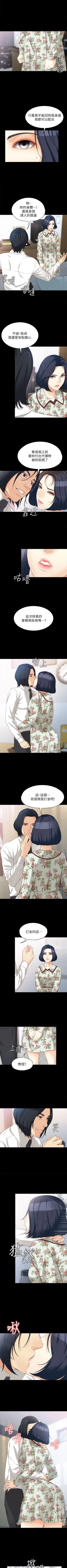 Page 231 of 女大生世晶:無法自拔 1-56