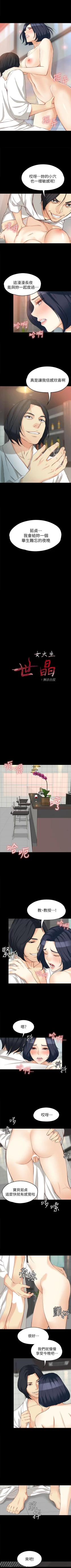 Page 236 of 女大生世晶:無法自拔 1-56