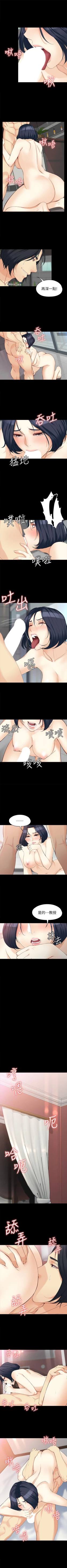 Page 237 of 女大生世晶:無法自拔 1-56