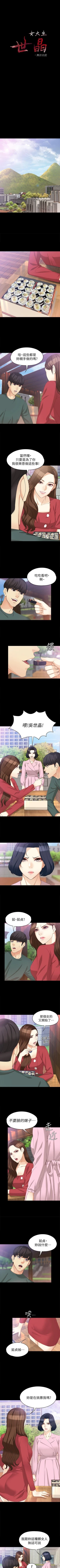 Page 241 of 女大生世晶:無法自拔 1-56