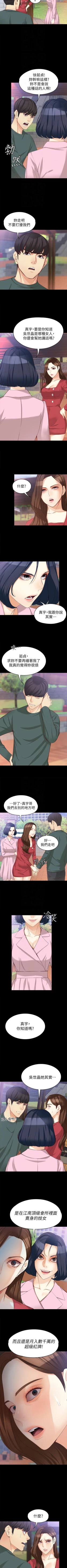 Page 242 of 女大生世晶:無法自拔 1-56