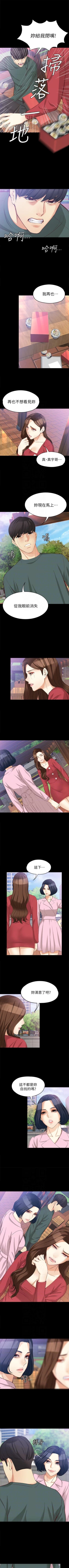 Page 244 of 女大生世晶:無法自拔 1-56