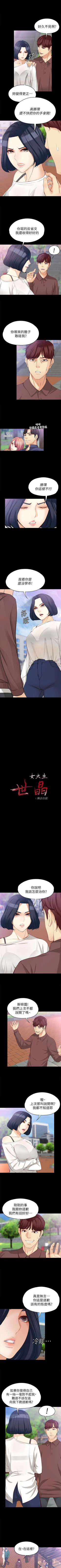 Page 254 of 女大生世晶:無法自拔 1-56