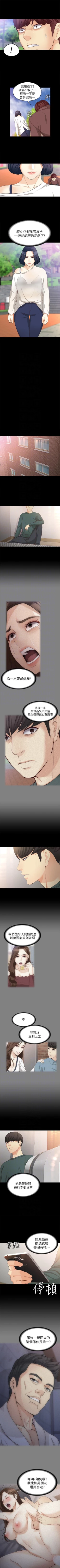 Page 256 of 女大生世晶:無法自拔 1-56