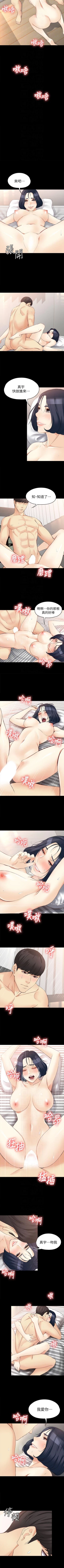 Page 259 of 女大生世晶:無法自拔 1-56