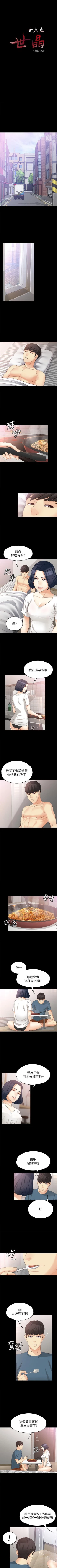 Page 261 of 女大生世晶:無法自拔 1-56