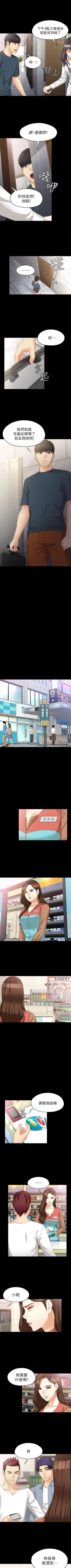 Page 268 of 女大生世晶:無法自拔 1-56