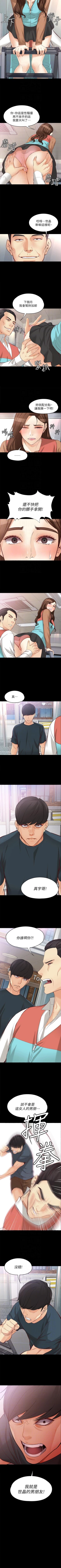 Page 271 of 女大生世晶:無法自拔 1-56