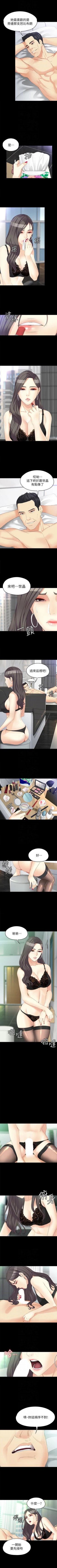 Page 281 of 女大生世晶:無法自拔 1-56