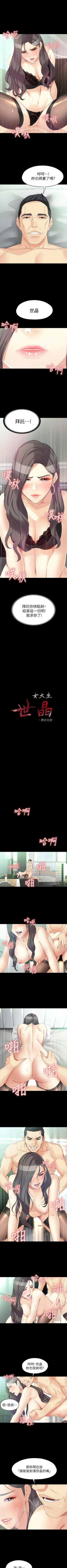 Page 285 of 女大生世晶:無法自拔 1-56