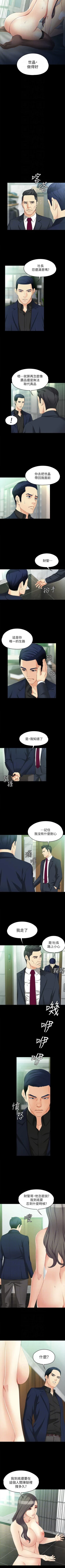 Page 287 of 女大生世晶:無法自拔 1-56