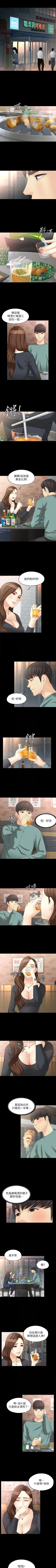 Page 289 of 女大生世晶:無法自拔 1-56