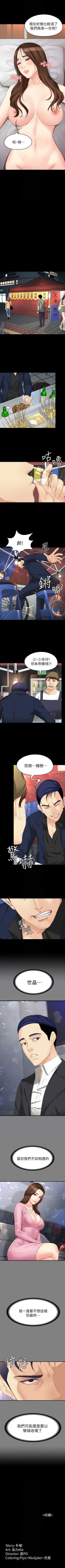 Page 296 of 女大生世晶:無法自拔 1-56