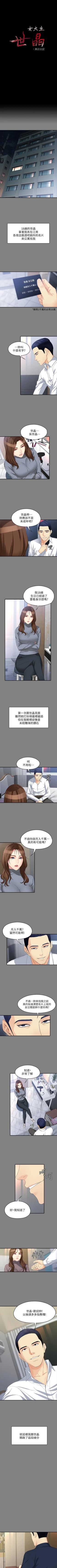 Page 297 of 女大生世晶:無法自拔 1-56