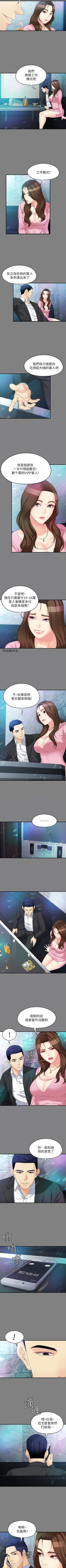 Page 301 of 女大生世晶:無法自拔 1-56