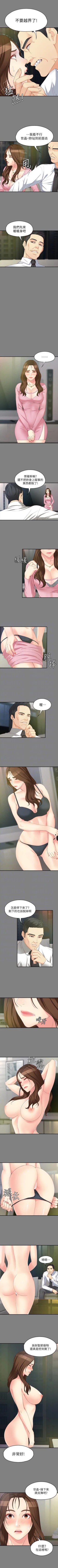 Page 306 of 女大生世晶:無法自拔 1-56