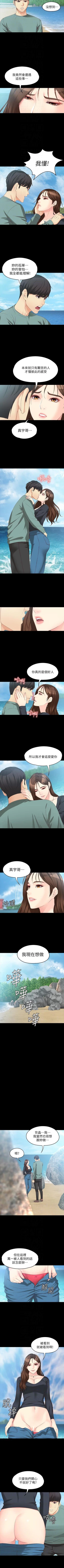 Page 317 of 女大生世晶:無法自拔 1-56