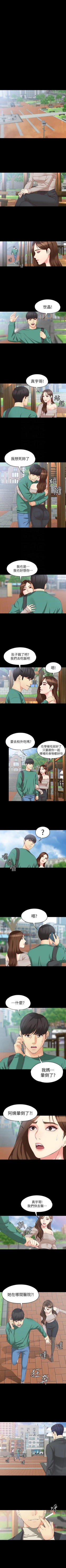 Page 322 of 女大生世晶:無法自拔 1-56