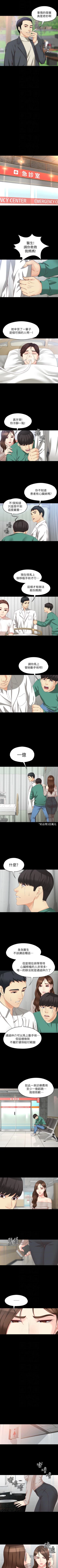 Page 323 of 女大生世晶:無法自拔 1-56