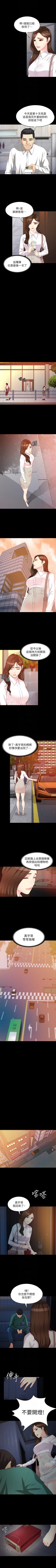 Page 336 of 女大生世晶:無法自拔 1-56