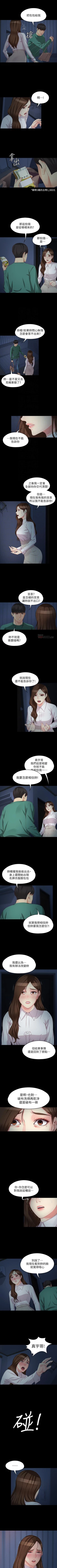 Page 339 of 女大生世晶:無法自拔 1-56