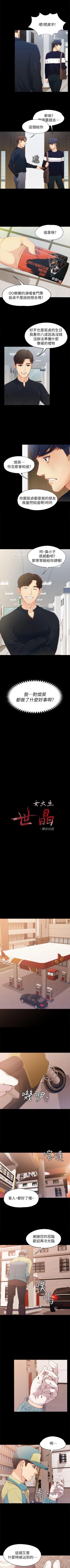 Page 44 of 女大生世晶:無法自拔 1-56