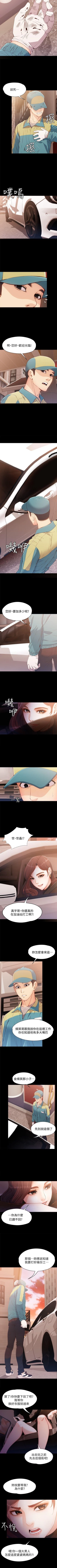 Page 45 of 女大生世晶:無法自拔 1-56