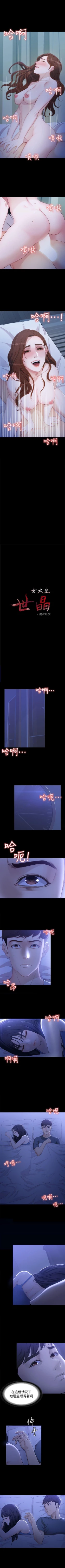 Page 51 of 女大生世晶:無法自拔 1-56