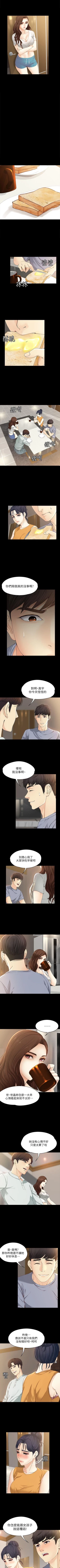 Page 66 of 女大生世晶:無法自拔 1-56