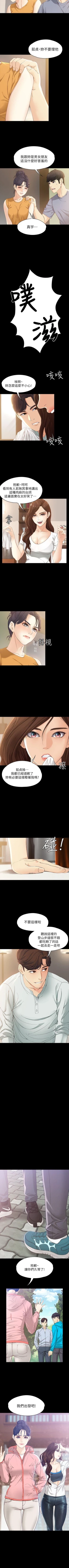 Page 67 of 女大生世晶:無法自拔 1-56