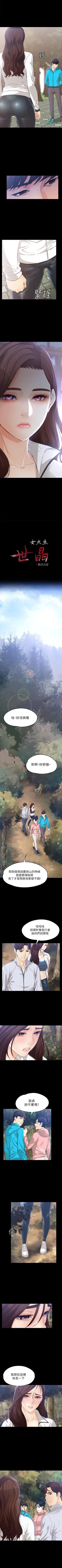 Page 69 of 女大生世晶:無法自拔 1-56