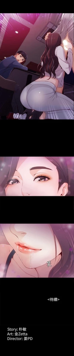 Page 6 of 女大生世晶:無法自拔 1-56