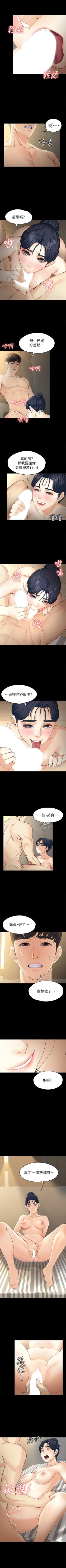 Page 78 of 女大生世晶:無法自拔 1-56