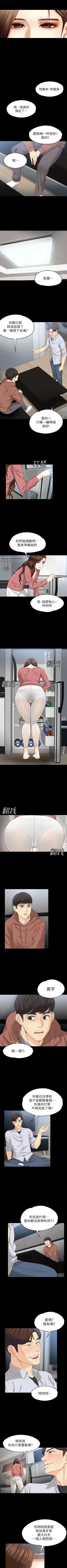 Page 85 of 女大生世晶:無法自拔 1-56