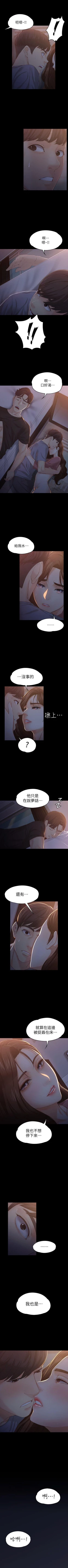 Page 90 of 女大生世晶:無法自拔 1-56