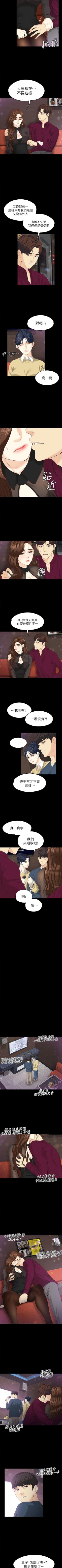 Page 97 of 女大生世晶:無法自拔 1-56