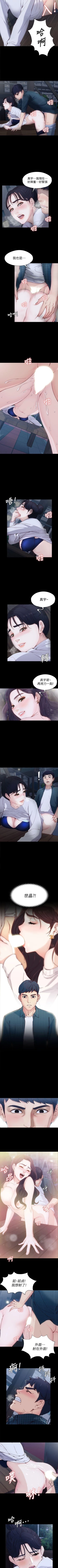 Page 9 of 女大生世晶:無法自拔 1-56