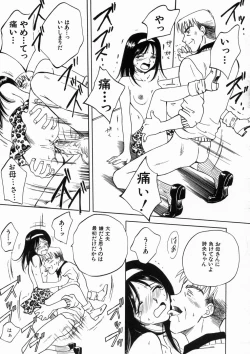 Page 105 of Muddy World