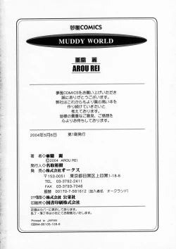 Page 182 of Muddy World