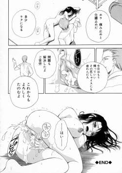 Page 22 of Muddy World