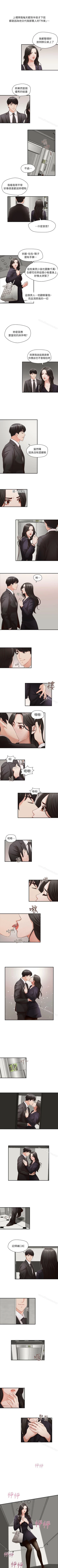 Page 12 of 哥哥的秘書 1-32